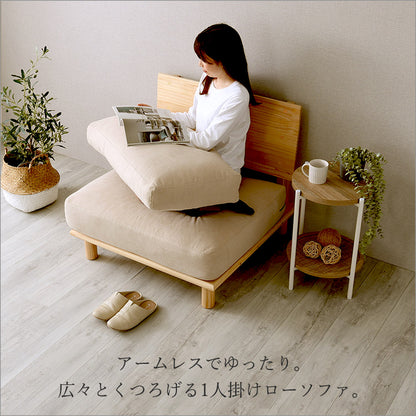 ファブリックローソファ　1P　HT-LSF-1