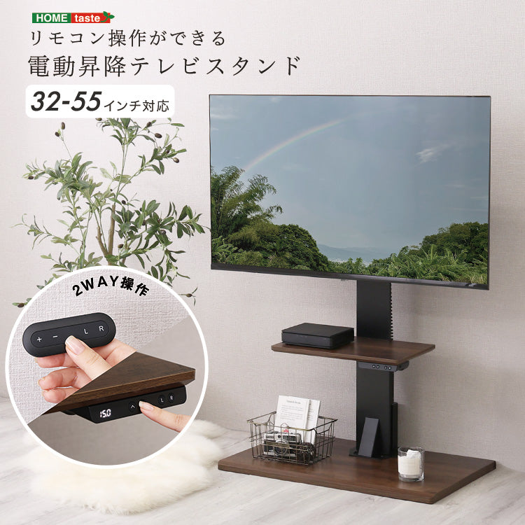 リモコン操作ができる 電動昇降テレビスタンド HT03