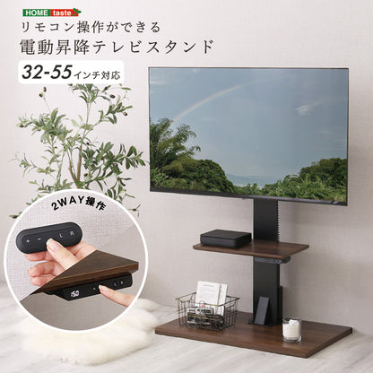 リモコン操作ができる 電動昇降テレビスタンド HT03