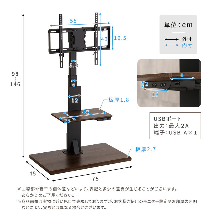 リモコン操作ができる 電動昇降テレビスタンド HT03