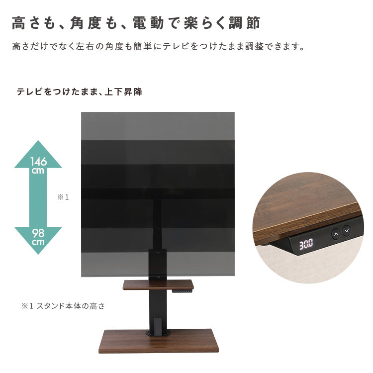リモコン操作ができる 電動昇降テレビスタンド HT03