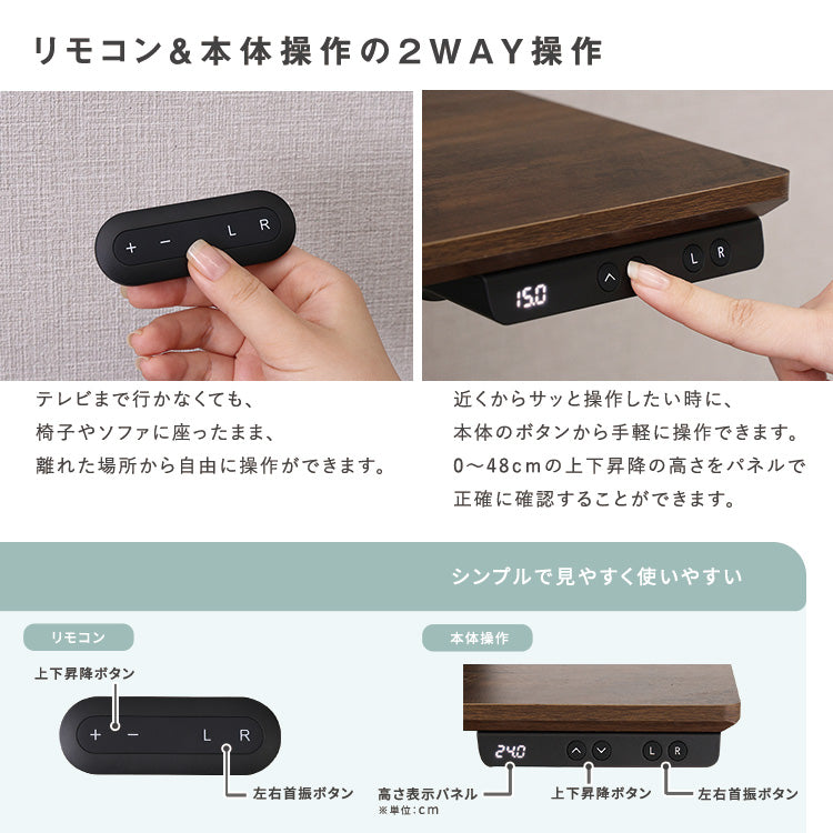 リモコン操作ができる 電動昇降テレビスタンド HT03