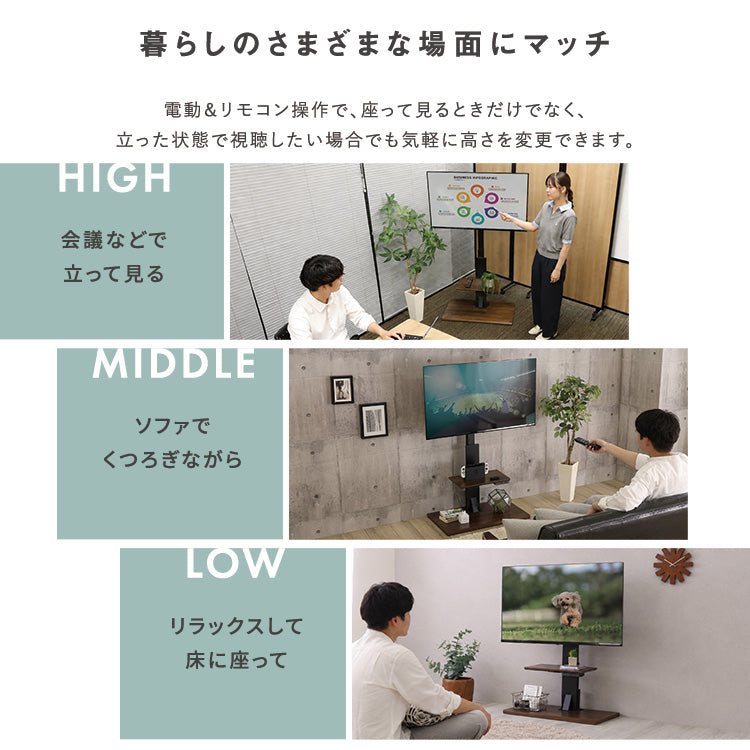 リモコン操作ができる 電動昇降テレビスタンド HT03