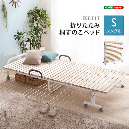 折りたたみ桐すのこベッド 【RETIT-レティ-(シングル)】 HT30-64--NA