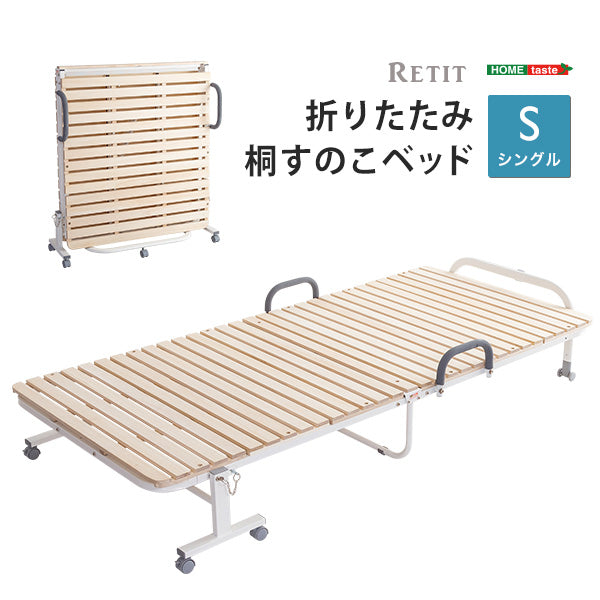 折りたたみ桐すのこベッド 【RETIT-レティ-(シングル)】 HT30-64--NA