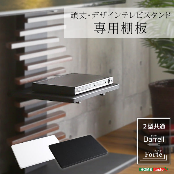 頑丈・デザインテレビスタンド専用棚板100インチ対応