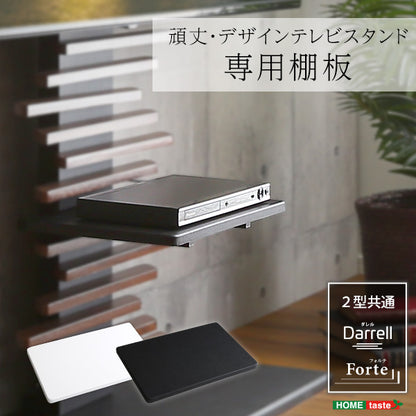 頑丈・デザインテレビスタンド専用棚板100インチ対応