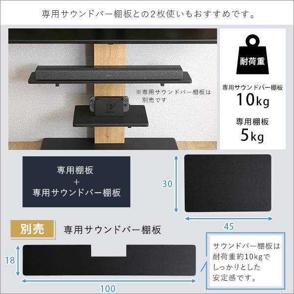 頑丈・デザインテレビスタンド専用棚板100インチ対応