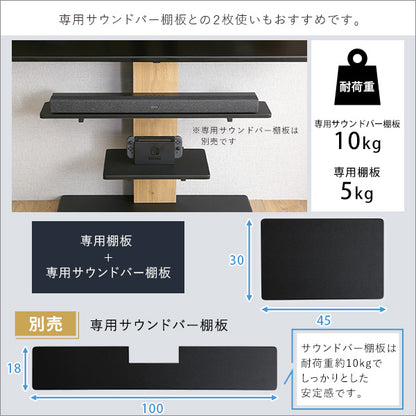 頑丈・デザインテレビスタンド専用棚板100インチ対応