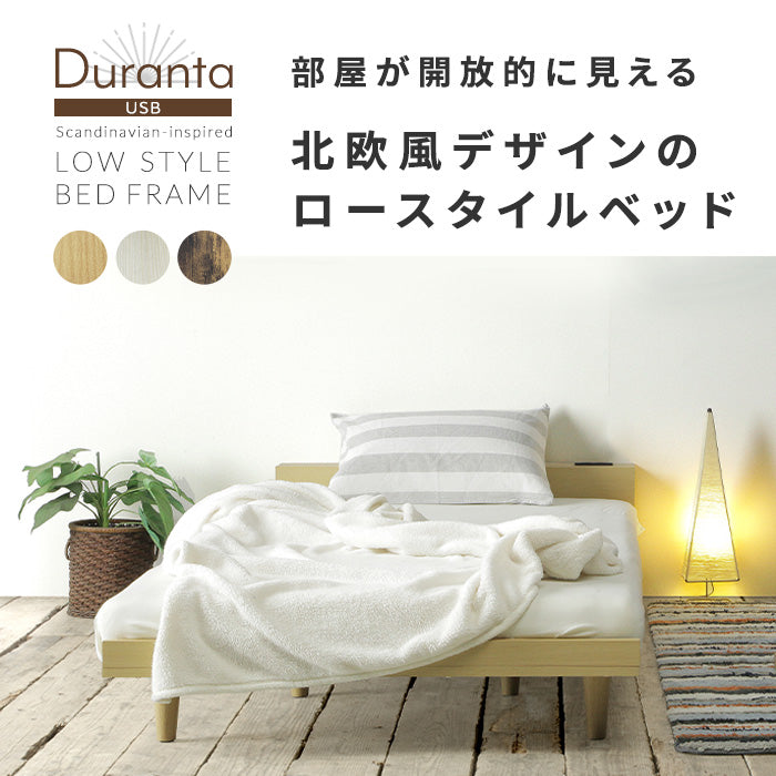 Duranta【デュランタ】USBコンセント ローベッド フレーム jx4466