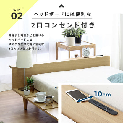 Duranta【デュランタ】USBコンセント ローベッド フレーム jx4466