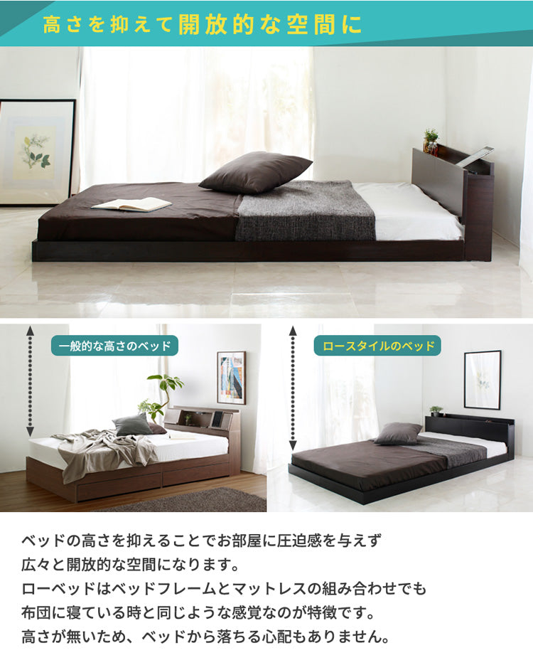 Lonnie USB【ロニーUSB】宮付きフロアベッド　jx4467