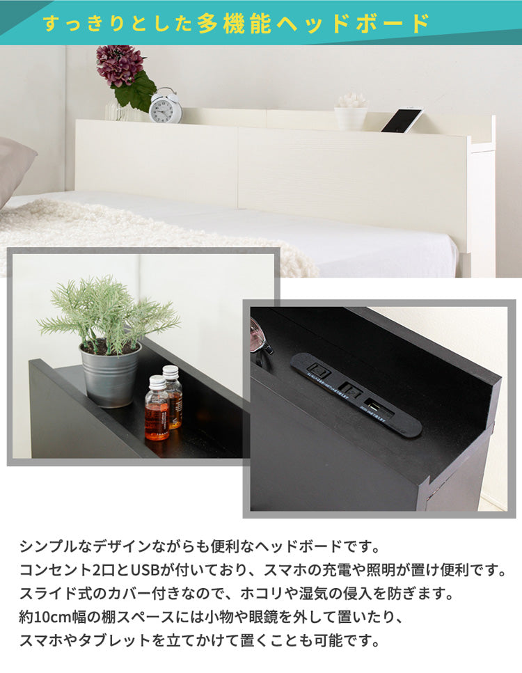 Lonnie USB【ロニーUSB】宮付きフロアベッド　jx4467