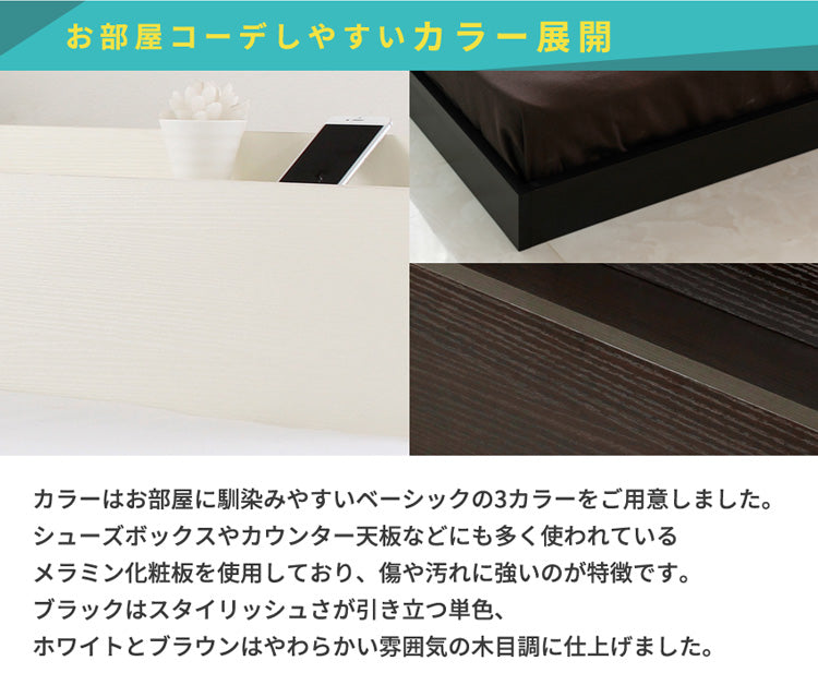 Lonnie USB【ロニーUSB】宮付きフロアベッド　jx4467