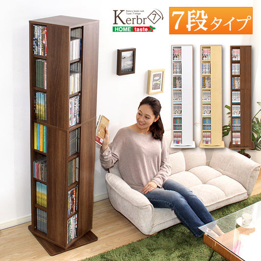 回転ブックラック7段【Kerbr-ケルブル-】KBR-7