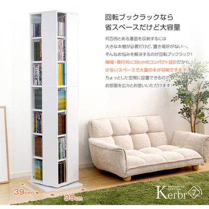 回転ブックラック7段【Kerbr-ケルブル-】KBR-7