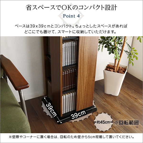 回転ブックラック8段【Kerbr-ケルブル-】KBR-8