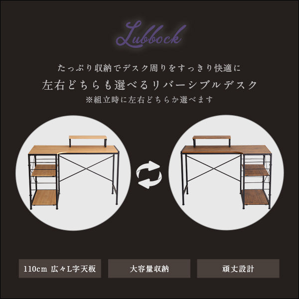 ヴィンテージ風L字パソコンデスク-Lubbock-【-ラボック-】　LBK-120