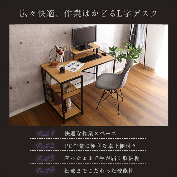 ヴィンテージ風L字パソコンデスク-Lubbock-【-ラボック-】　LBK-120