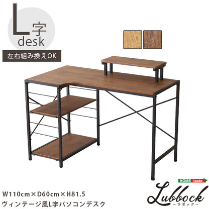 ヴィンテージ風L字パソコンデスク-Lubbock-【-ラボック-】　LBK-120