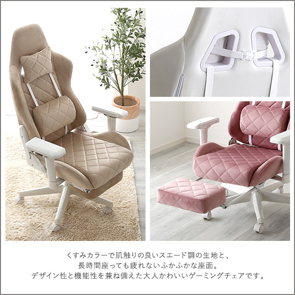 大人かわいいゲーミングチェア　オットマン付き Louise plus ルイーズプリュス