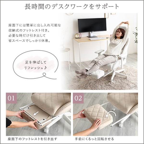 大人かわいいゲーミングチェア　オットマン付き Louise plus ルイーズプリュス