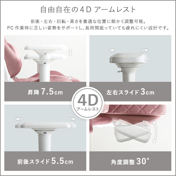 大人かわいいゲーミングチェア　オットマン付き Louise plus ルイーズプリュス