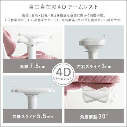 大人かわいいゲーミングチェア　オットマン付き Louise plus ルイーズプリュス