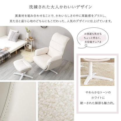 大人かわいい オットマン付きパーソナルチェア 【Noelune ノエルネ】 OK-POC--WH