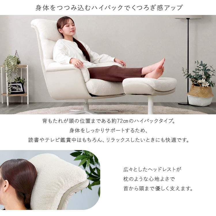 大人かわいい オットマン付きパーソナルチェア 【Noelune ノエルネ】 OK-POC--WH