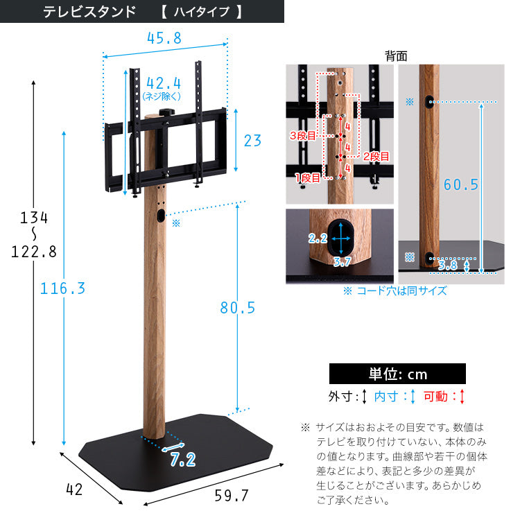 木目が美しい八角壁寄せテレビスタンド ハイタイプ
