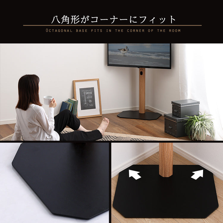 木目が美しい八角壁寄せテレビスタンド ロータイプ