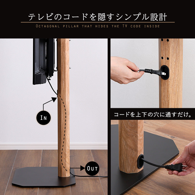 木目が美しい八角壁寄せテレビスタンド ロータイプ