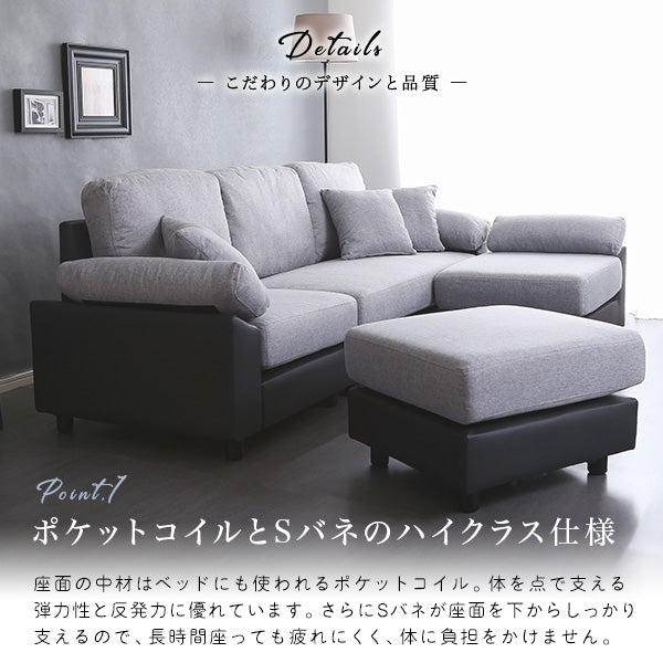 5人掛け コーナー ソファ PVC本体×ファブリッククッション　PCC-5P