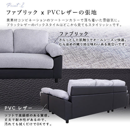 5人掛け コーナー ソファ PVC本体×ファブリッククッション　PCC-5P
