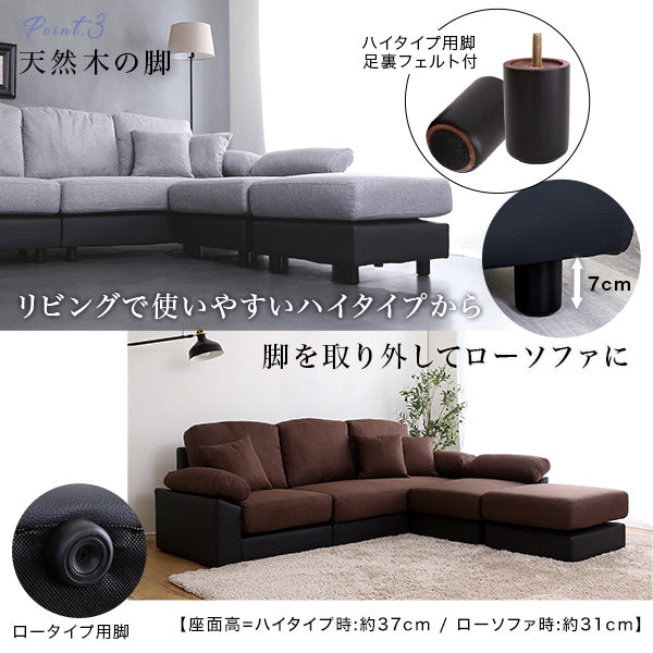 5人掛け コーナー ソファ PVC本体×ファブリッククッション　PCC-5P
