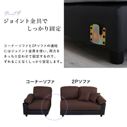 5人掛け コーナー ソファ PVC本体×ファブリッククッション　PCC-5P