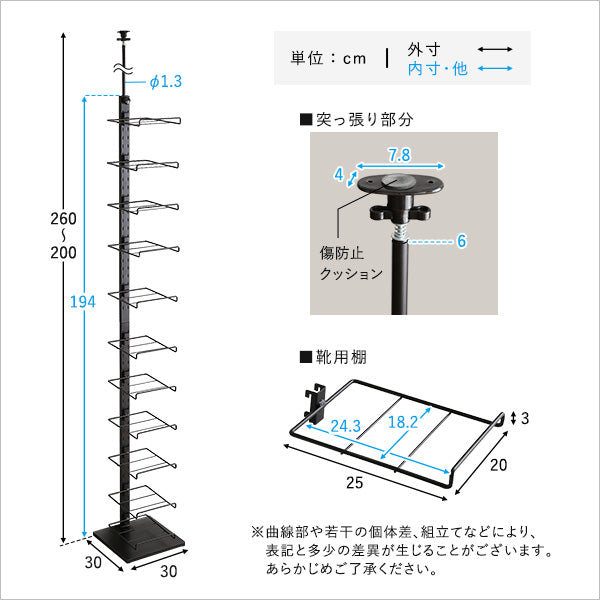 ディスプレイ突っ張りシューズラック　PPSS