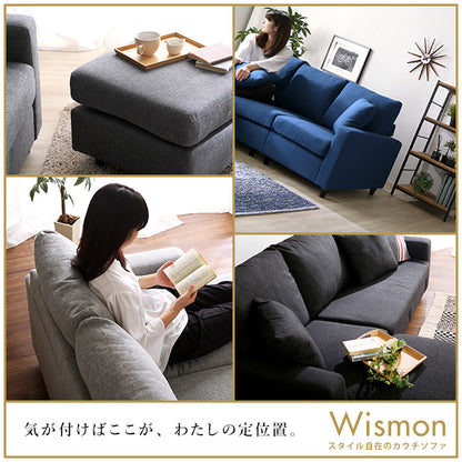 3人掛け カウチ ソファ【Wismon -ウィスモン-】レイアウト自在！（ポケットコイル入り　選べる８色）RK3P
