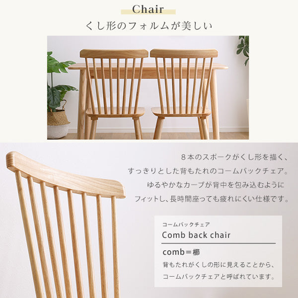 ダイニング4点セット 120cm幅　SDS-4--NA