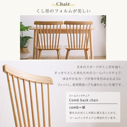 ダイニング4点セット 120cm幅　SDS-4--NA
