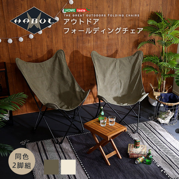 アウトドア　フォールディングチェア　【HABUL-ハブル-】SH-01-ODFC