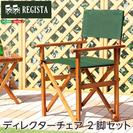 天然木とグリーン布製の定番のディレクターチェア2脚セット【レジスタ-REGISTA-】（ガーデニング　椅子）SH-05-79497--GE---LF2
