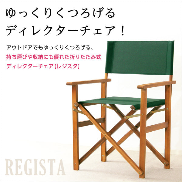 天然木とグリーン布製の定番のディレクターチェア2脚セット【レジスタ-REGISTA-】（ガーデニング　椅子）SH-05-79497--GE---LF2