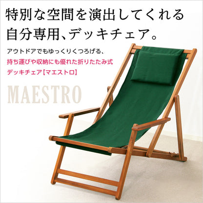 ３段階のリクライニングデッキチェア【マエストロ-MAESTRO-】（ガーデニング　椅子　リクライニング）SH-05-79498--GE---LF2