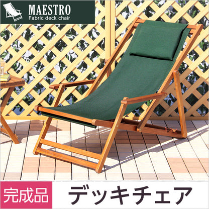 ３段階のリクライニングデッキチェア【マエストロ-MAESTRO-】（ガーデニング　椅子　リクライニング）SH-05-79498--GE---LF2