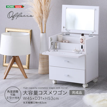 【offucia】オフーキア　大容量コスメワゴン(完成品)　SH-05-81893