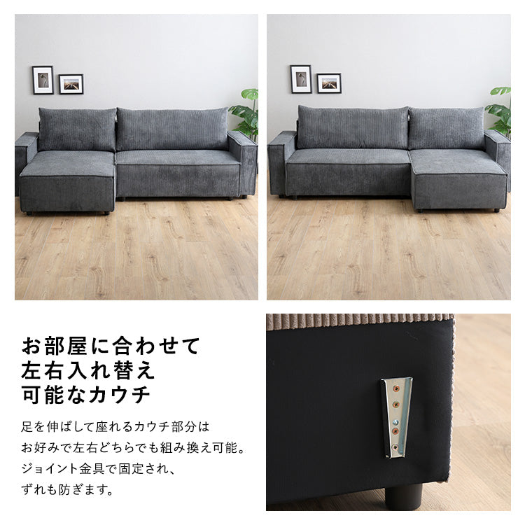 コーデュロイ生地　カウチソファベッド　3人掛け【Arias-アリアス-】SH-06-CSB