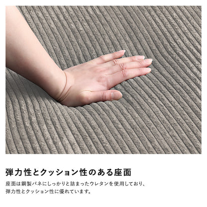 コーデュロイ生地　カウチソファベッド　3人掛け【Arias-アリアス-】SH-06-CSB
