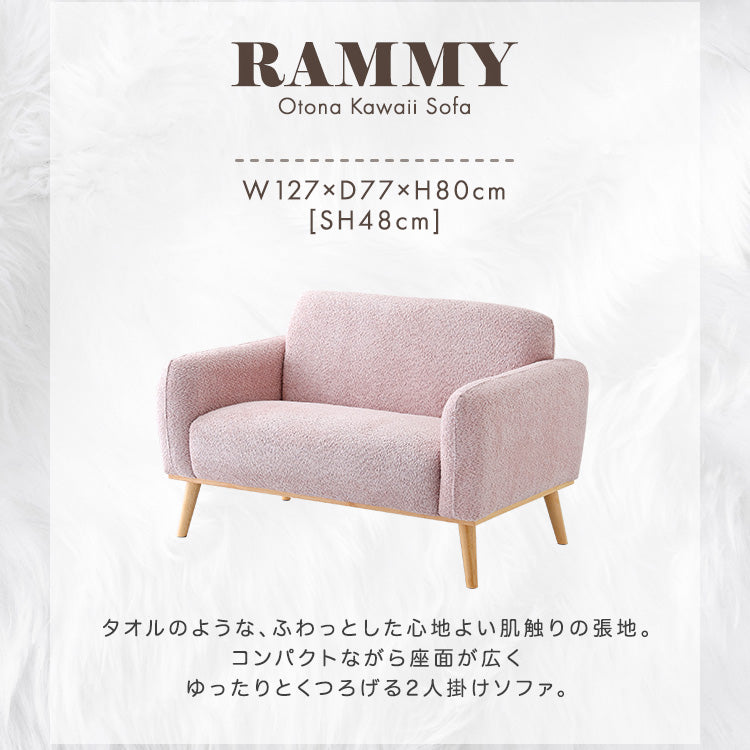 大人かわいい　コンパクトソファ　2人掛け【Rammy-ラミー-】SH-06-OKCTS